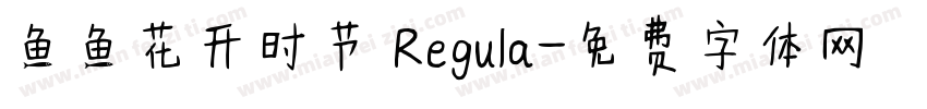 鱼鱼花开时节 Regula字体转换